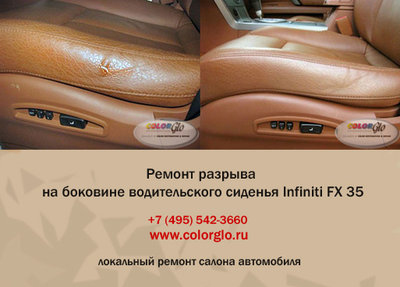 colorglo-infiniti.jpg