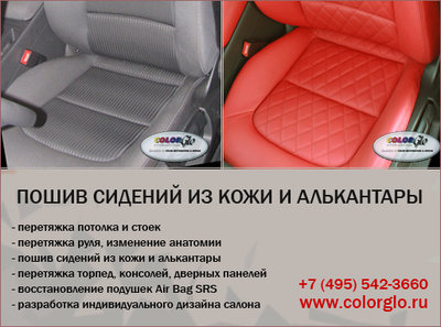 colorglo-audi-alkantara.jpg
