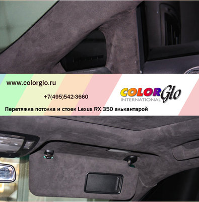 colorglo-lexus-1.jpg