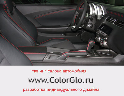 colorglo-tuning-disign.jpg