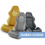 D2.by - Компания по перетяжке, химчистке, шумоизоляции и 3-D декорированию салонов авто. Ремонт AirBag.