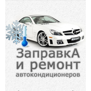 KOND.BY ( автокондиционеры ) обращайтесь к нам и в салоне Вашего авто всегда будет ICE !