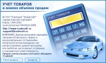 Автобизнес в РБ становится нерентабельным из-за неравных пошлин