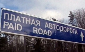 Иностранцы смогут бесплатно пользоваться платными автодорогами Беларуси в период проведения ЧМ по хоккею в Минске