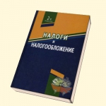 Изменилось налогообложение доходов от продажи автомобилей