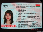 Как будут выглядеть новые права?
