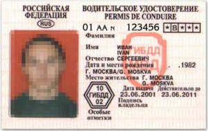 Молодые водители останутся без прав