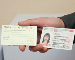 Необходимые документы для обмена водительского удостоверения в Беларуси