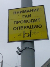 Операция «Ы»