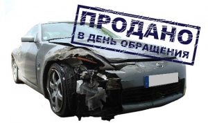 Открыт первый в Беларуси сайт по продаже БИТЫХ авто. www.Bam.by