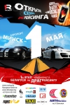 Открытие сезона драгрейсинга BURN