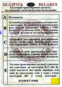 Стоимость обмена и выдачи водительских прав увеличится в четыре раза!
