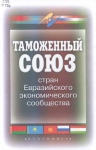 Таможня дает добро: сколько и чего теперь можно привозить из-за границы
