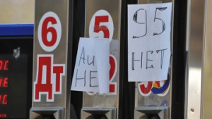 В Беларуси начались перебои с бензином?