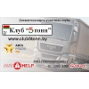 грузоперевозки по РБ,     РФ,     СНГ от 1 до 20 тонн