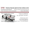 Автоэлектрик МИНСК,  ул. Ольшевского 20А