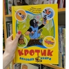детские книги Минск