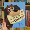 детские книги Минск