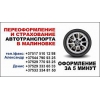 Комплекс услуг в Малиновке