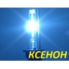 Ксенон,  би ксенон,  лампы и блоки розжига,  установка,  ремонт.