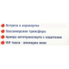 Трансфер аэропорт минск 2